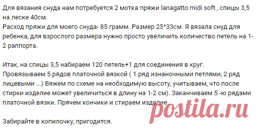 Снуд спицами 2022