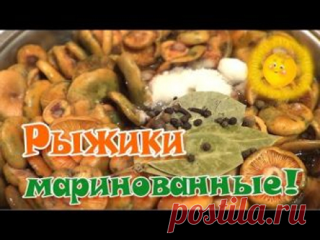 Рецепты маринада для рыжиков с уксусом и без для засолки и маринования грибов