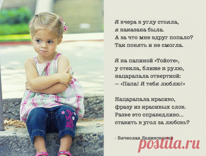 Семейных ценностей пост