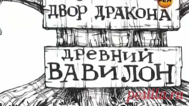 Сенсация: "Рак излечим". Мировой заговор кукловодов