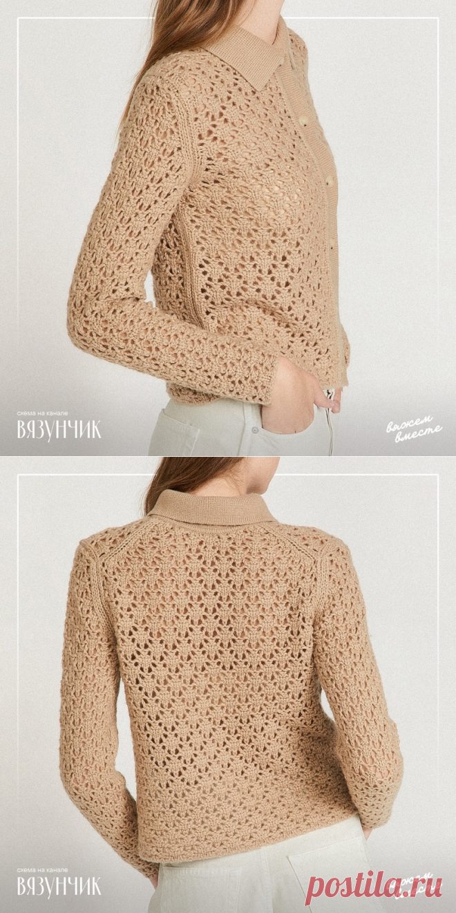 Жакет. Спицы.