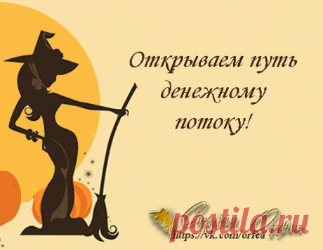 Ежемесячный ШАБАШ в Полнолуние!!!