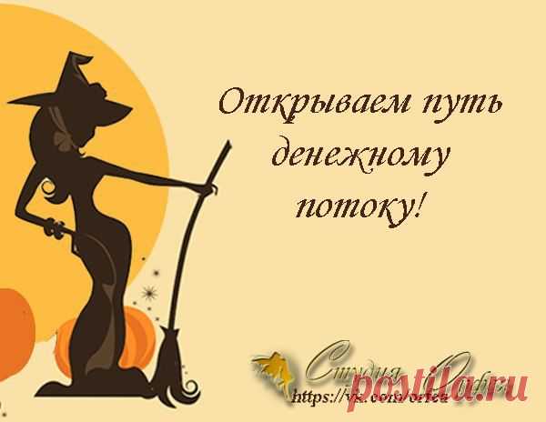 Ежемесячный ШАБАШ в Полнолуние!!!