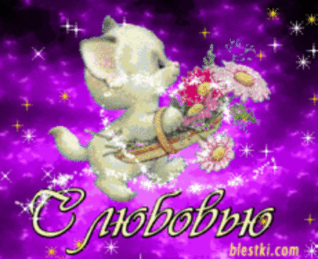для тебя