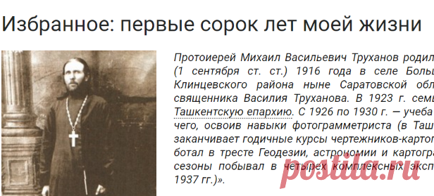 Вторая Мировая Война » Избранное: первые сорок лет моей жизни