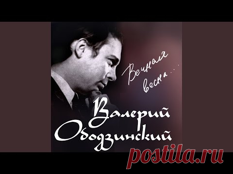 Восточная песня