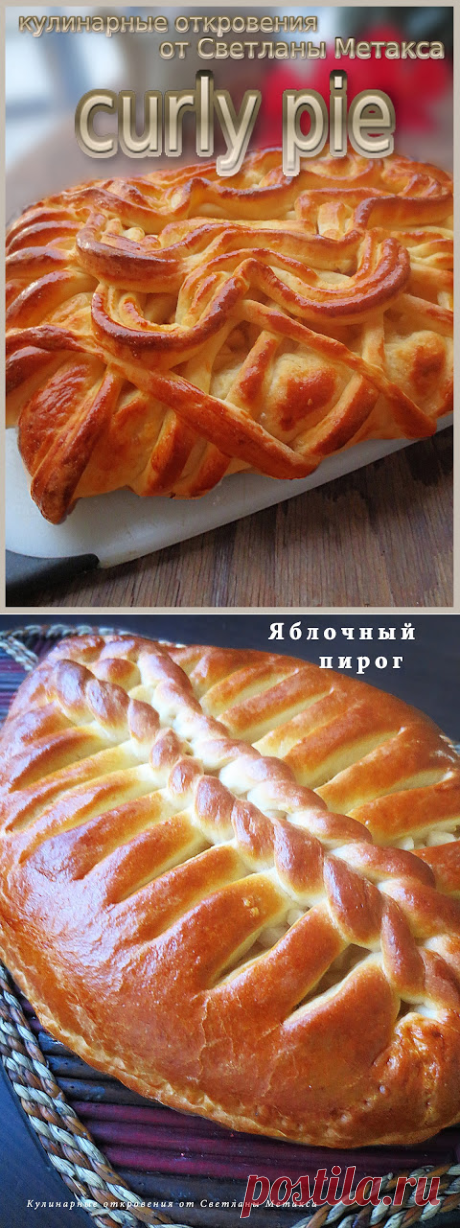 Одно тесто - два вкуснейших яблочных пирога.