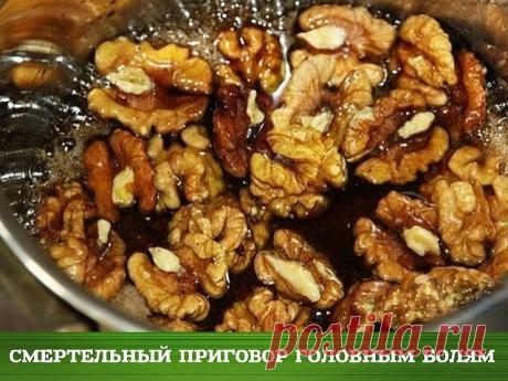 СМЕРТЕЛЬНЫЙ ПРИГОВОР ГОЛОВНЫМ БОЛЯМ. ШАХ И МАТ! 
Очищение сосудов головного мозга очень важная процедура, которая способна значительно улучшить ваше самочувствие при ряде заболеваний, от остеохондроза шейного отдела до атеросклероза. 
Регулярное очищение сосудов позволит вам избавиться от тяжести в голове, исчезнут головные боли, прояснится сознание, улучшится настроение. 
Мы подготовили для вас 5 эффективных и проверенных рецептов очищения сосудов головного мозга: 
Очищен...