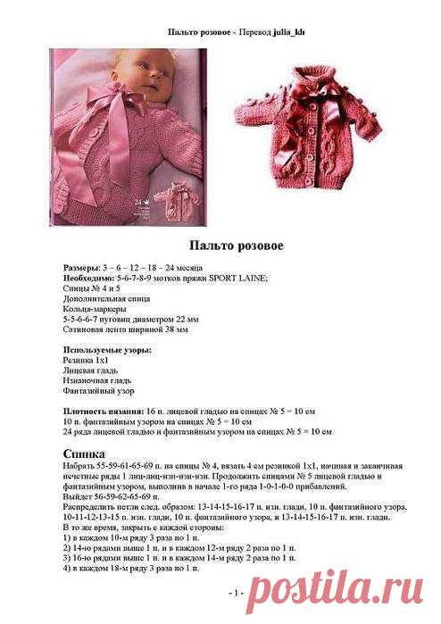 вяжем нашим карапузам | Записи в рубрике вяжем нашим карапузам | Дневник fiamma72
