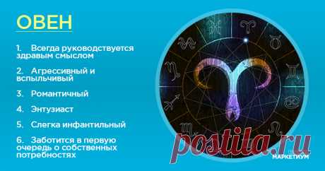 6 доминирующих черт каждого знака Зодиака . Милая Я