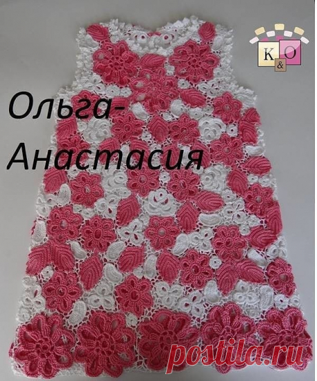 Дети-ваше отражение!

Радуйте их яркими и эксклюзивными нарядами
English
Детское платье
мотивы - хлопок
крючок N1 N1.25
сеточка - хлопок Канарис
крючок N0.5
.

Dress
Irishlace
Handmade
motifs - cotton
hook N1 N1.23
net - Canarias
hook N0.5
.
#ирландскоекружево #хендмейд #детская_одежда #одежда #вязание #творчество #искусство #арт #irishlace #handmade #clothes #luxury #art #mood #instamood #minsk #moscow #usa #china #kid #moscow #kiev #minsk #istanbul #spb #warsaw #crochetp...