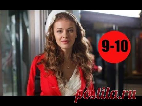 Верни мою любовь 9-10 серия 2014 Мелодрама фильм кино сериал - YouTube