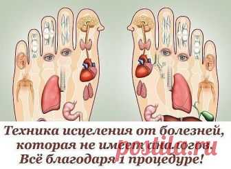 Сохраните, чтобы не потерять 

СОВЕТ: Ноги испытывают огромную нагрузку на протяжении всего дня. Очень часто мы страдаем от усталости ног по вечерам, особенно женщины, которым так нравятся каблуки… Массаж ступней помогает снять напряжение, но делать его необходимо не только поэтому! Согласно принципам рефлексологии, на ступнях ног расположены основные точки, которые отвечают за правильную работу всего организма. Такое простое действие, как массирование ног, поможет забыть ...