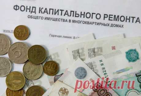 Платежи на капремонт признаны недостаточными Намедни Министерство строительства РФ однозначно предложило запустить программу поддерживающего ремонта ветхого жилья, т.е. домов с ...