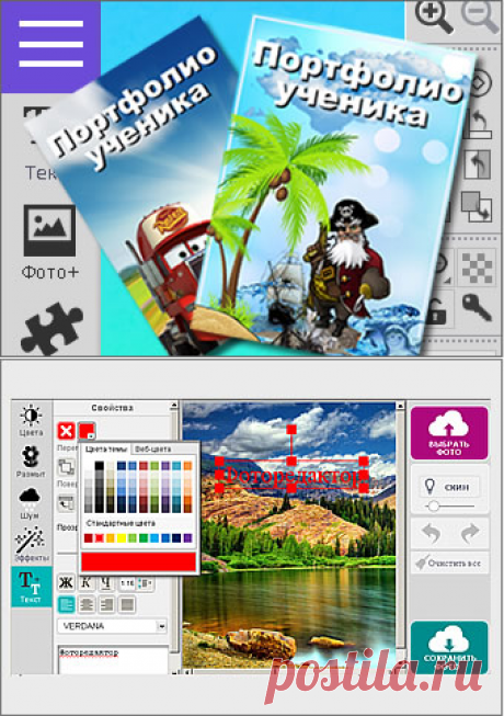 Online сервисы