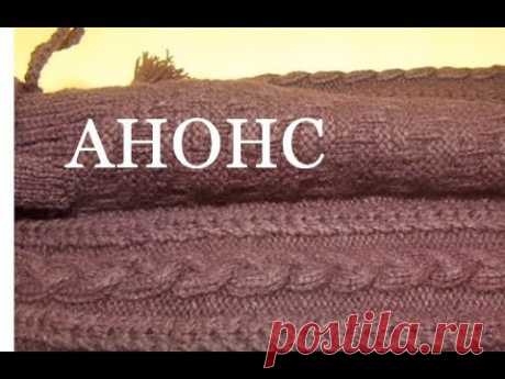 Юбка с косами, спицами.Вязание, Crochet And Knitting