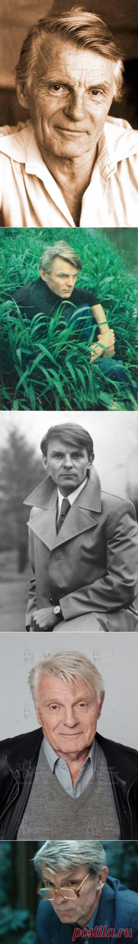 Юрий Назаров Юрий Назаров - интеллигент в третьем поколении. После окончания Щукинского училища молодой актер три года служил в Театре Ленинского комсомола Дебют великого актера в кино состоялся в историко-биографическом фильме Сергея Юткевича "Рассказы о Ленине".