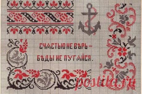 Старинные узоры вышивки крестиком.