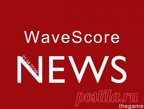 Новости WaveScore 
1. Серверный объём WaveScore позволяет находиться на сайте одновременно 1 млн чел. Сейчас идёт перепрограммирование информационных блоков, для улучшения скоростной работы сайта. Ведутся работы по оптимизации сайта. 
2. Скоро будет отчёт начислений баллов WaveScore 
3.Видео просмотры накапливаются и переносятся на следующую неделю.