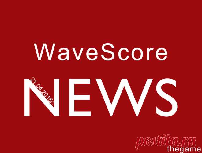 Новости WaveScore 
1. Серверный объём WaveScore позволяет находиться на сайте одновременно 1 млн чел. Сейчас идёт перепрограммирование информационных блоков, для улучшения скоростной работы сайта. Ведутся работы по оптимизации сайта. 
2. Скоро будет отчёт начислений баллов WaveScore 
3.Видео просмотры накапливаются и переносятся на следующую неделю.