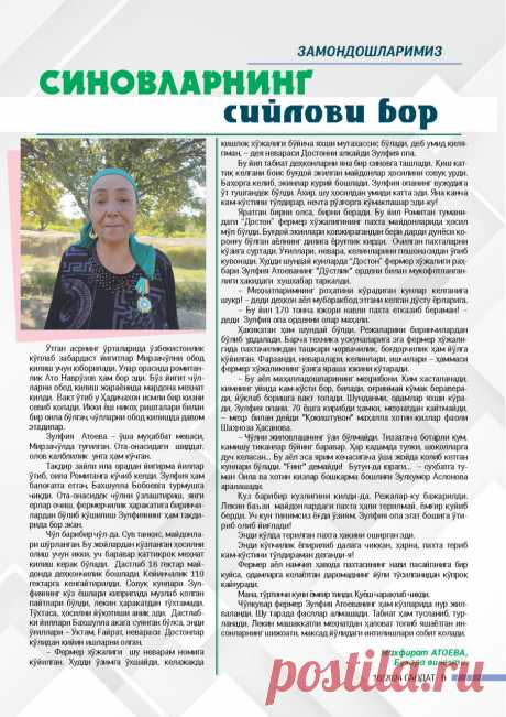 Синовларнинг сийлови бор » Saodat jurnali