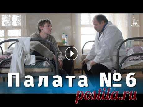 Палата №6 (Full HD, драма, реж. Карен Шахназаров, 2009 г.)

летние длинные кардиганы спицами