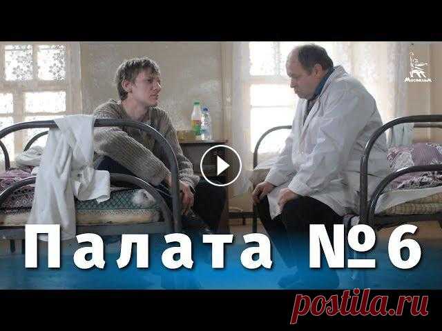 Палата №6 (Full HD, драма, реж. Карен Шахназаров, 2009 г.)

летние длинные кардиганы спицами