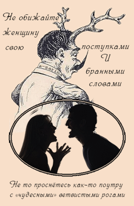 Мужчина и женщина