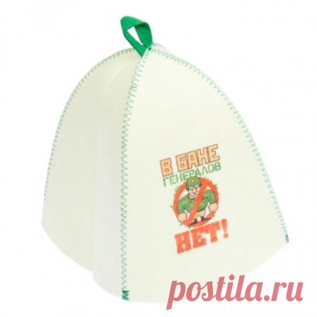 Шапка банная термопринт «В бане генералов нет» — Купить за 1 412 тг.