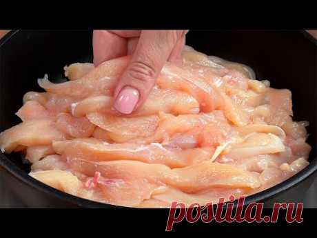 Готовьте куриное филе так каждые выходные! Быстрый рецепт курицы!