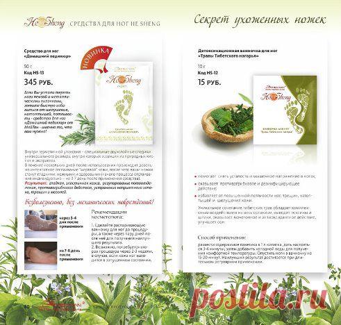 Вместо Средства для ног "Домашний Педикюр", серии "He Sheng" - серия для ног
МОЖНО ИСПОЛЬЗОВАТЬ...


Средство для ног "Домашний Педикюр"
Если вы устали тереть ноги пемзой и металлическими пилочками, хотите быстро избавиться от шелушения, натоптышей, потливости - средство для ног "Домашний педикюр" от МейТан - именно то, что вам нужно!
•••в продолжении , видео