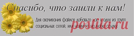 Скачать схемы вышивок Golden Kite бесплатно | Вышиваем крестиком