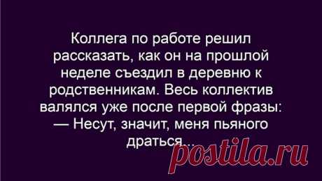 Выпуск №6550 - выпуск анекдотов сайта вокруг смеха