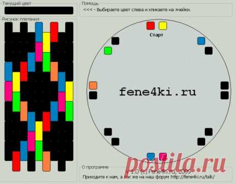 схемы кумихимо 2 цвета - Поиск в Google