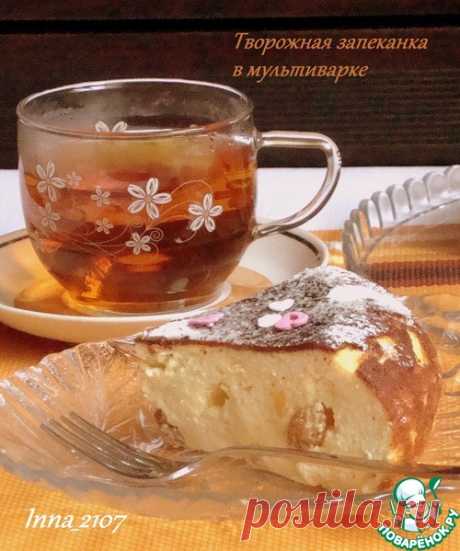 Творожная запеканка в мультиварке - кулинарный рецепт