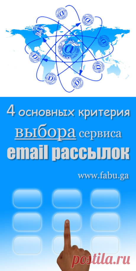 Женские секреты благополучия: 4 главных критерия выбора сервиса  email рассылок для работы со своей целевой аудиторией
