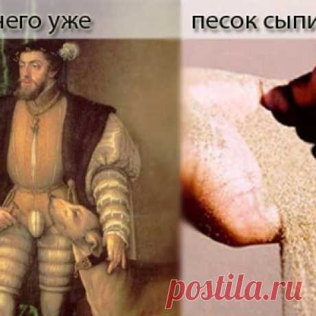 Откуда появилась фраза "из него уже песок сыпется!" - МирТесен