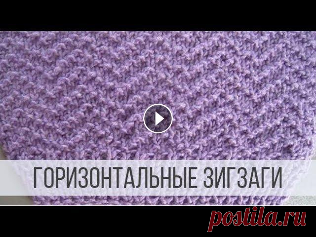 Теневой узор ЗИГЗАГ спицами - схема Схема вязания с описанием на сайте Вераша - Выразительный узор вяжется простым чередованием лицевых и изнаночных петель, формируя горизонтальный зигза...