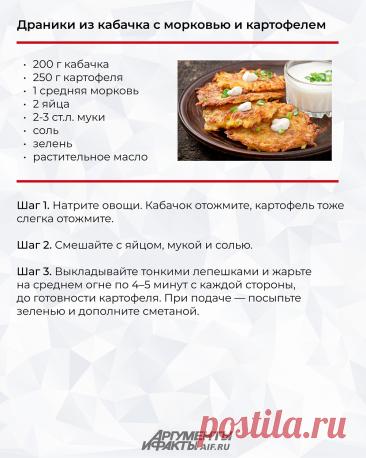 Драники из кабачка с морковью и картофелем