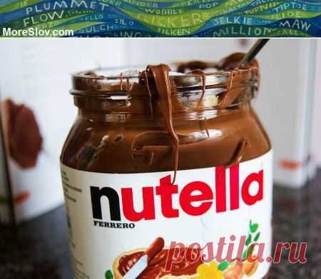 Суд города Валансьена обязал родителей Нутеллы и Клубнички переименовать своих детей, признав данные имена оскорбительными