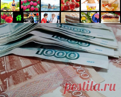 Почему заработную плату большинства людей &amp;#171;держат&amp;#187;от 12 000 до 30 000 в лучшем случае ?&amp;#8230;и не больше&amp;#8230; | Всякая всячина