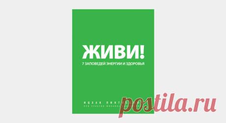 Подборка книг, прочитав которые человек навсегда перестает жить «серой жизнью»