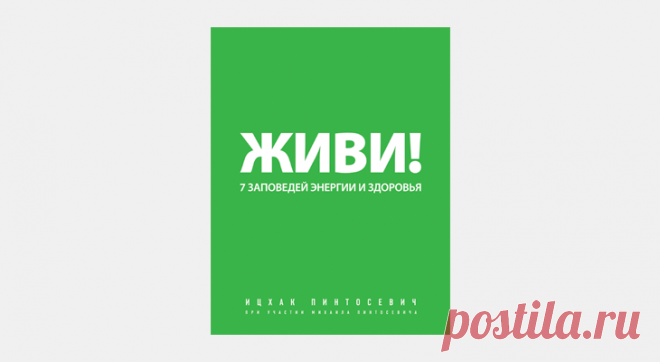 Подборка книг, прочитав которые человек навсегда перестает жить «серой жизнью»