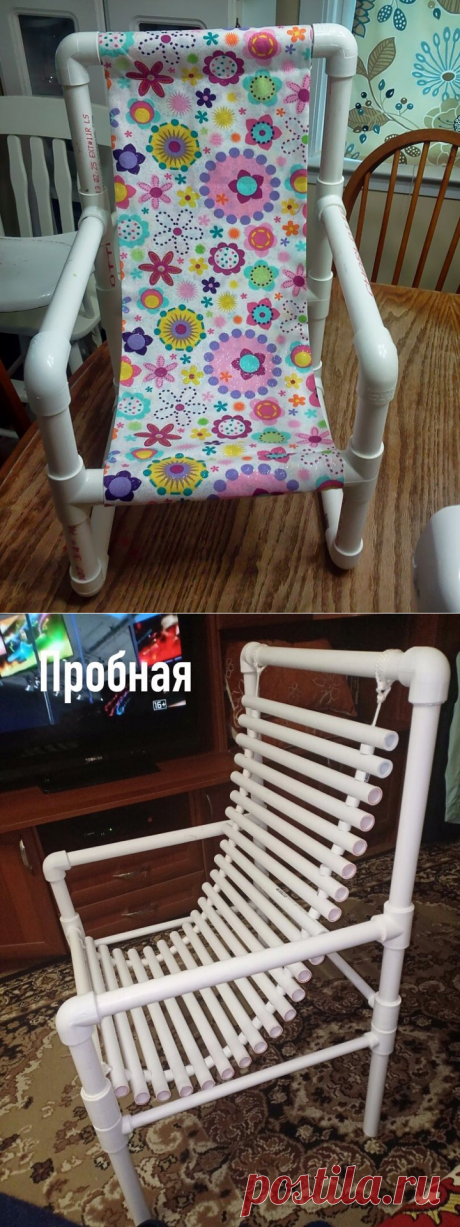 Кресло для дачи из труб — Сделай сам, идеи для творчества - DIY Ideas