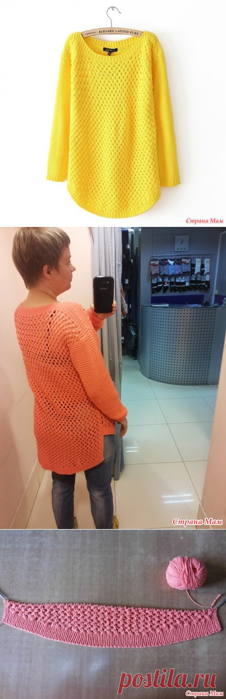 Пул (оversize) плетеной ажурной сеткой, мини он лайн - Страна Мам