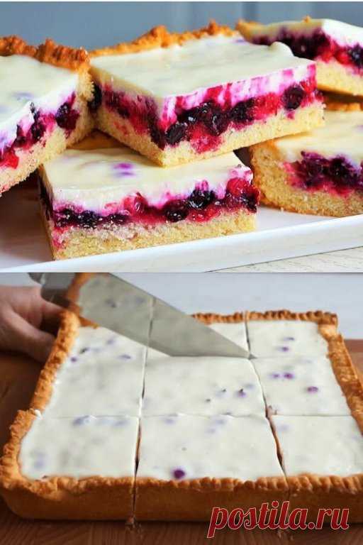 Просыпаюсь с мыслью об этом пироге. Нереально вкусный ягодный пирог 

Для теста:
Мука – 200 г
Разрыхлитель – 1 ч. л.
Соль – щепотка
Сахар – 100 г
Ванилин – щепотка
Яйцо – 1 шт.
Сливочное масло – 100 г

Для заливки:
Сметана – 100 г
Сгущенное молоко – 100 г
Кукурузный крахмал – 1,5 ст. л.
Ягоды – 300 г (у меня черная и красная смородина, но можно использовать любые)

Готовим:
Нарежьте сливочное масло кубиками, выложите в глубокую миску. Добавьте сахар и ванилин, перетрите до...