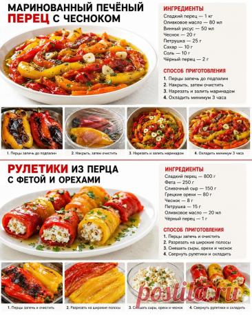 Маринованный печеный перец с чесноком. Рулетики из перца с фетой и орехами