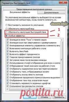 windows 7 | Записи с меткой windows 7 | Всё обо всём! Кто ищет, тот что-то знает - кто ищет, тот находит!