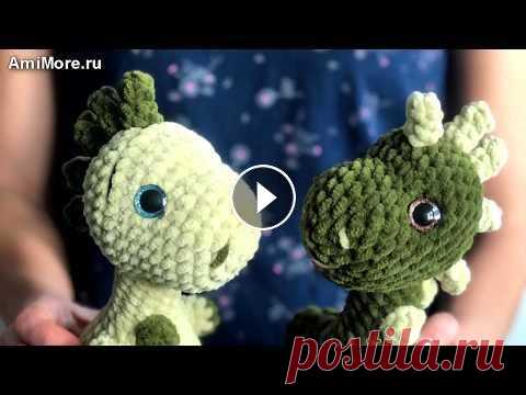 Амигуруми: схема Динозаврик. Игрушки вязаные крючком - Free crochet patterns. Амигуруми: схема Динозаврик. Игрушки вязаные крючком - Free crochet patterns....