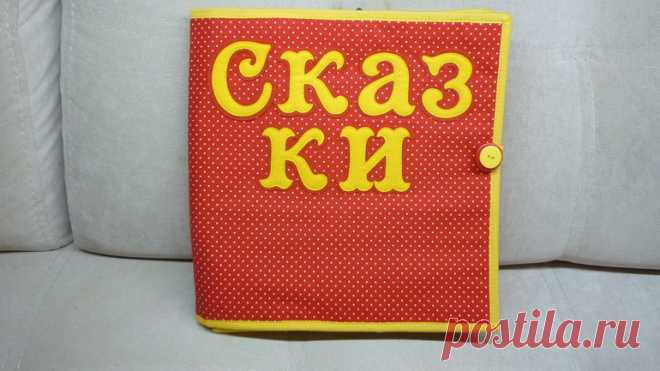 Сказки (книга)